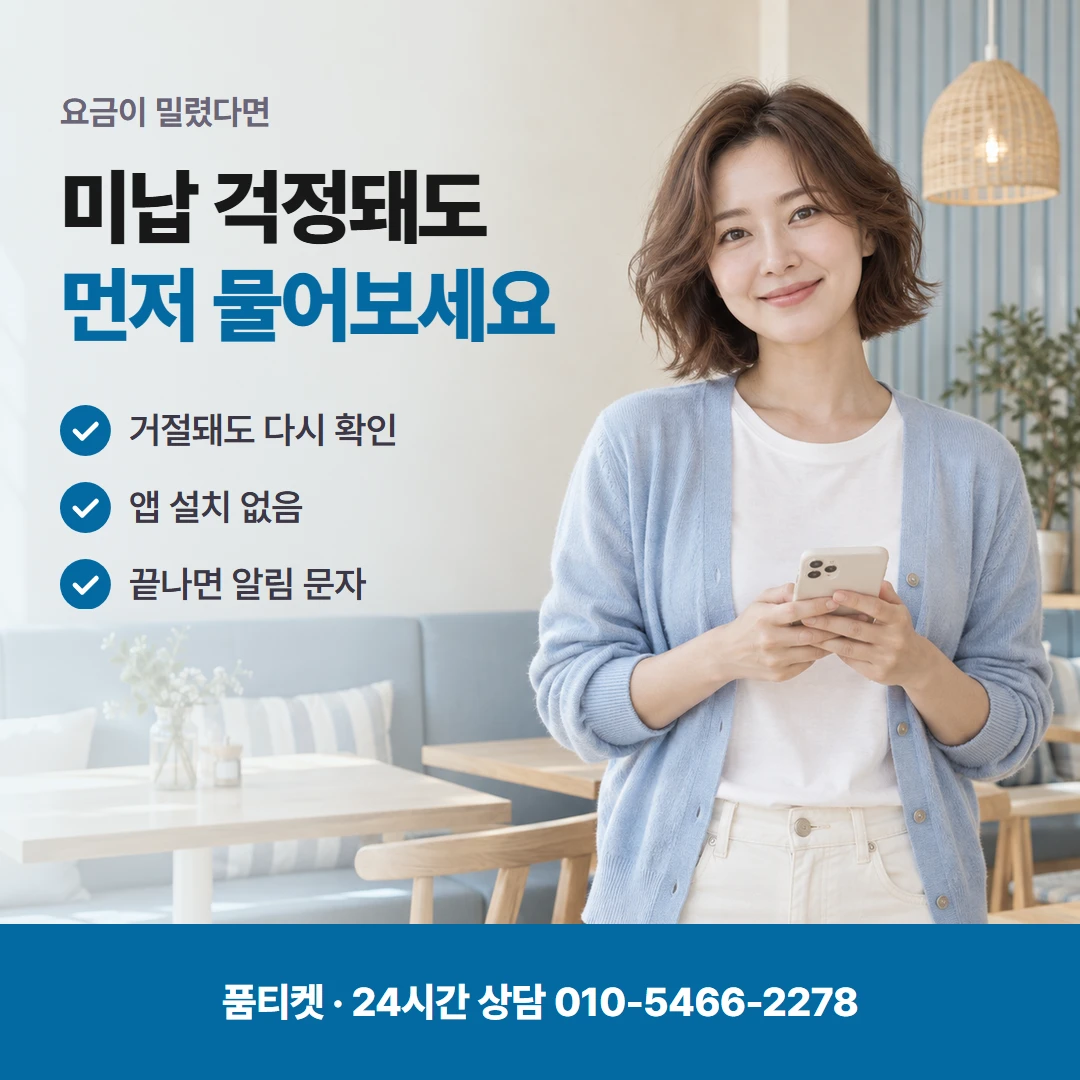 앱스토어 컨텐츠이용료현금화 확인 절차