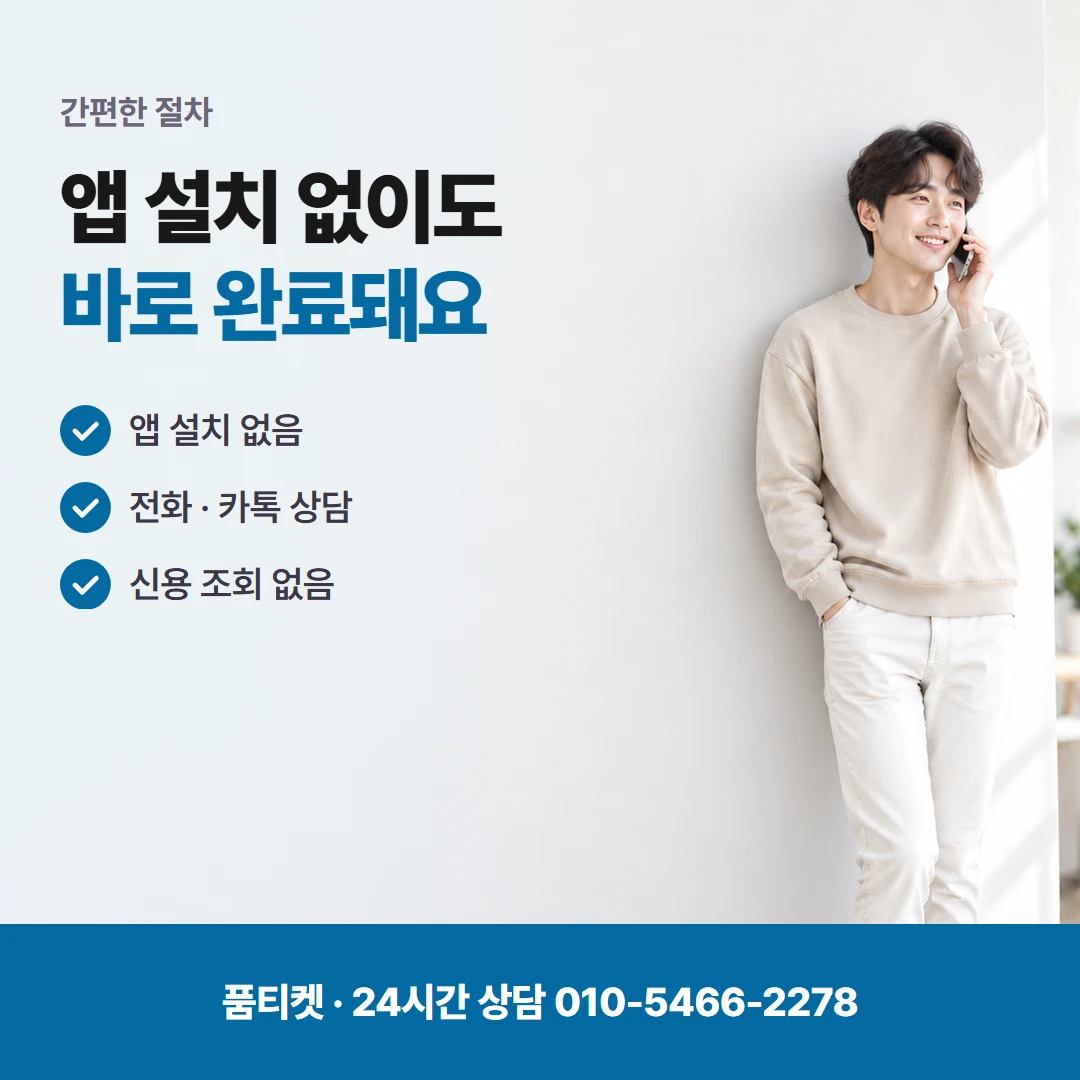 앱스토어 컨텐츠이용료현금화 본인 회선 조건