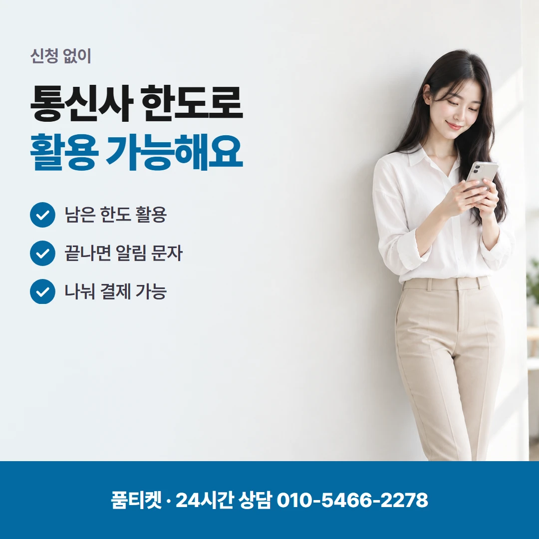 앱스토어 컨텐츠이용료현금화 알림 사례